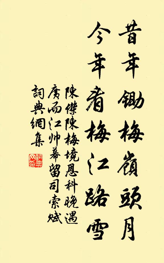有人一笑坐生春 詩詞名句