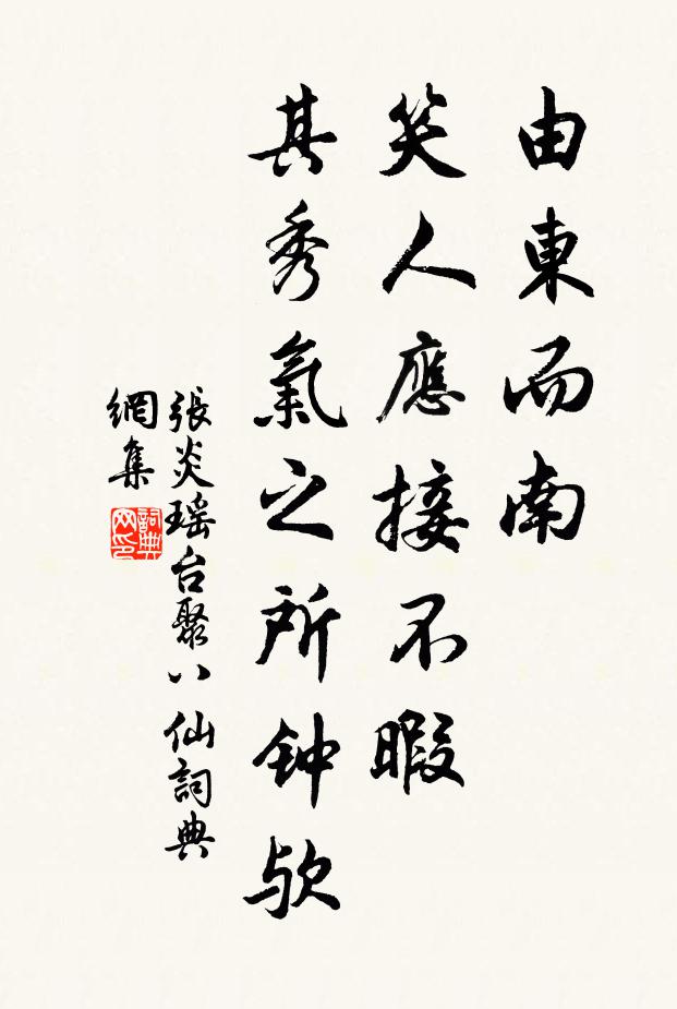 放去絕遮攔,捏聚非回互 詩詞名句