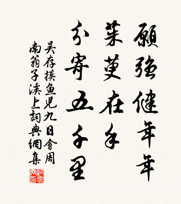晞髮滄浪上，灘聲近廣騷 詩詞名句