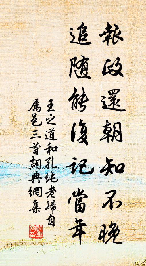 不見平陽侯,醇酒聊終年 詩詞名句