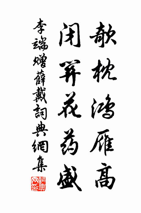 未即無言問,方期勿藥瘳 詩詞名句