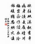 終日兩相思。為君憔悴盡,百花時。 詩詞名句