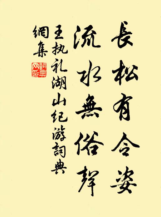 鷗浮碧水流 詩詞名句