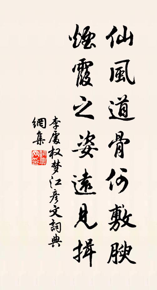 誠既富而美,章匯霍炳蔚 詩詞名句