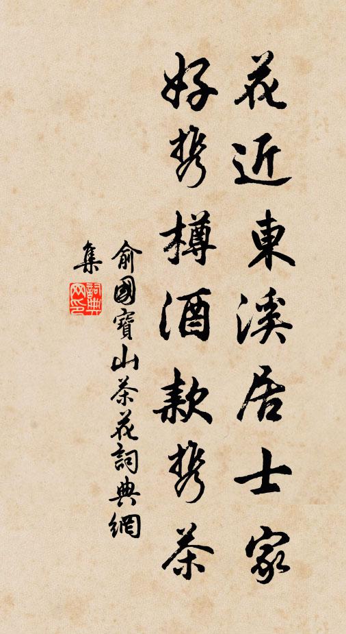 嫣然態,倚修竹 詩詞名句