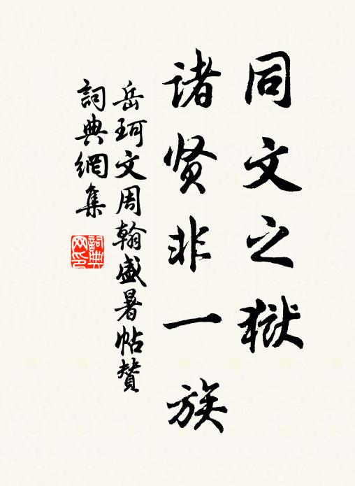 歸當臥牛衣,竹籜橫荊簪 詩詞名句