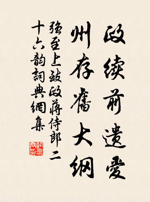 知勇神天不自大,風后力牧輸長籌 詩詞名句