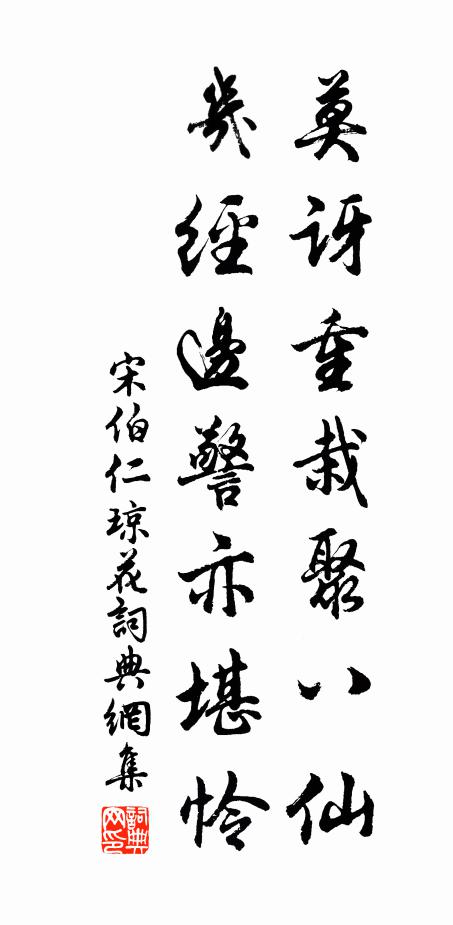 惆悵流年又如許，羈魂欲仗楚詞招 詩詞名句