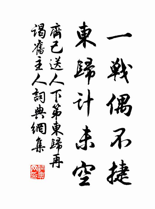 出震始終艮,當於此處求 詩詞名句