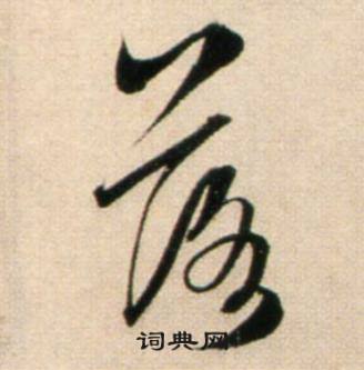 腦組詞_腦字怎么組詞_腦組詞有哪些_帶腦字的詞語