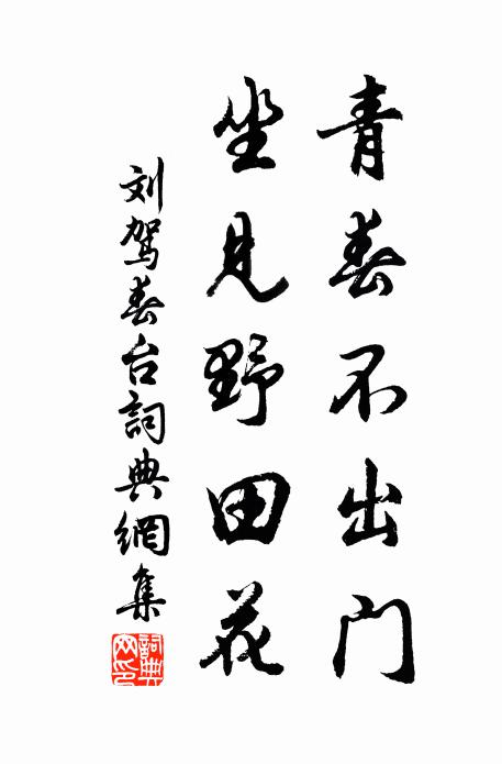 近來世人多弄假，不獨肆中談命者 詩詞名句