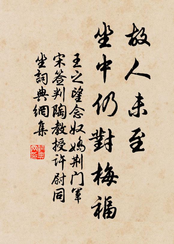 欲知生息意,自樹庭中蘭 詩詞名句