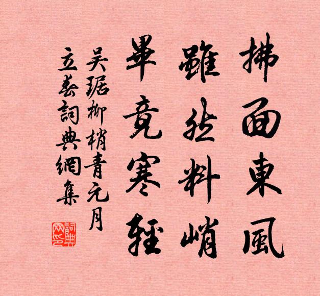 萬乘旌旗沖曉過,兩宮輿輦詰朝來 詩詞名句