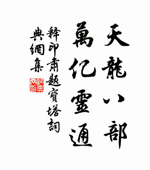 素髮各垂領，舊交相見稀 詩詞名句