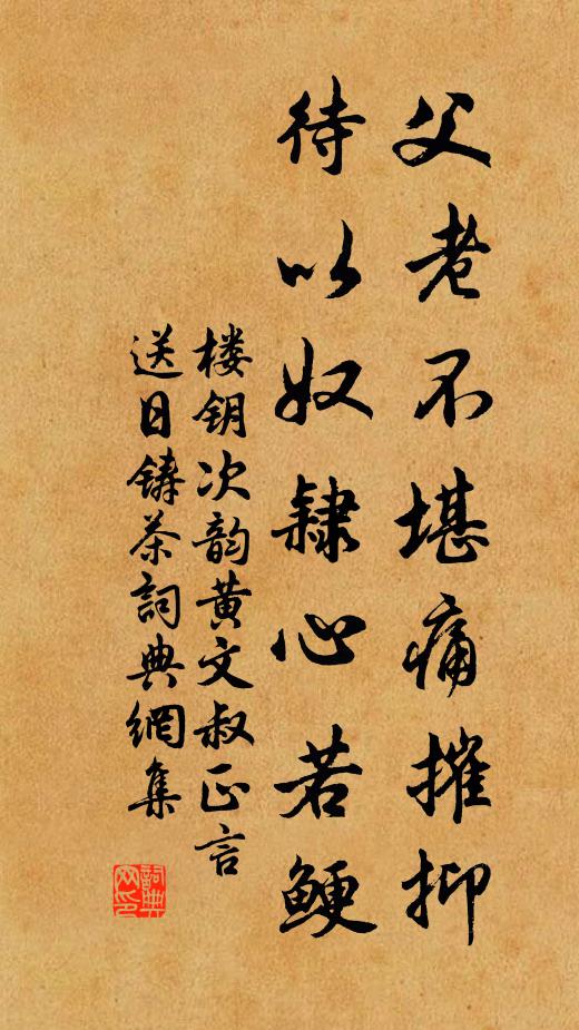 早能丹點鐵，曾用白嘲玄 詩詞名句