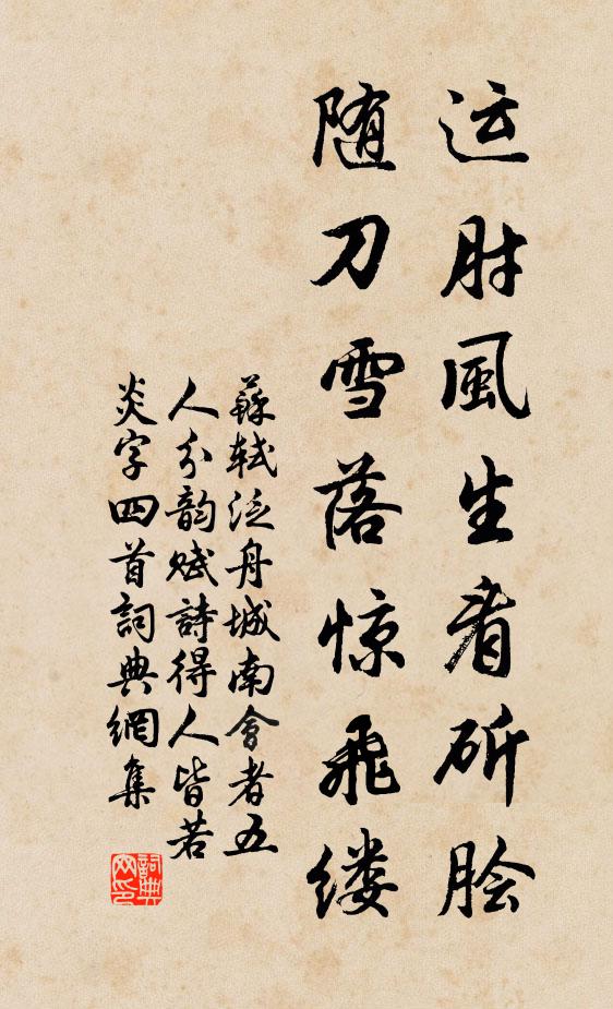 山形相向還相背,獨有溪流共我歸 詩詞名句