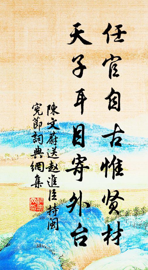 荊扉帶郊郭，稼穡滿東菑 詩詞名句