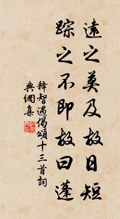 百畝但添官里賦，一編惟說橐中詩 詩詞名句