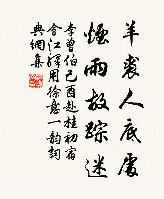 偶然遊宦刺桐城，兩見南薰荔子生 詩詞名句