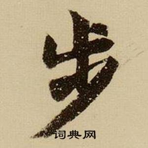 分的成語_帶分字的成語_分的成語有哪些