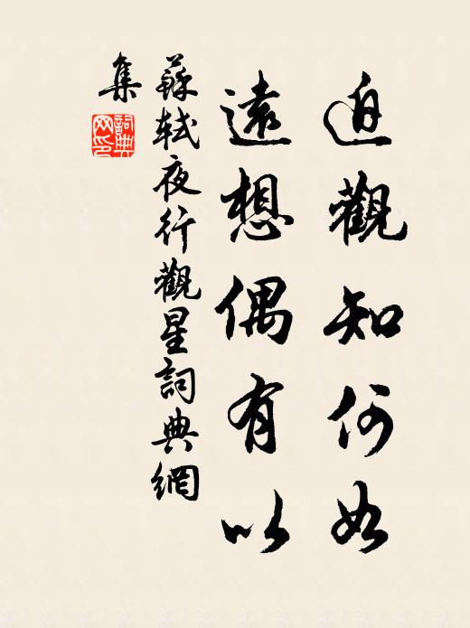 惟餘文獻盆，不復嘆平頭 詩詞名句