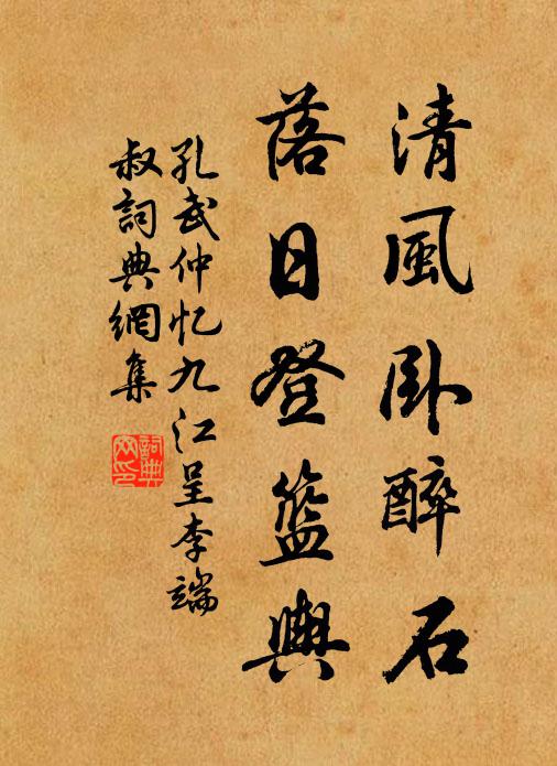 牧瀆一塊泥,裝塑恣華侈 詩詞名句