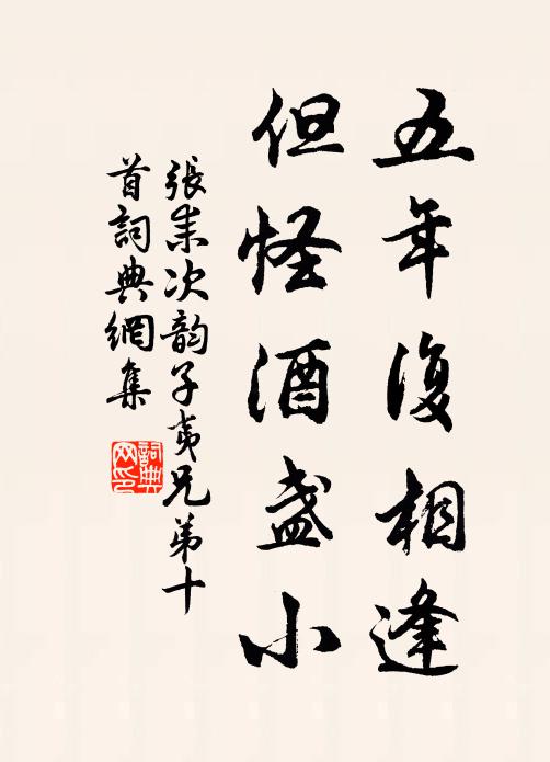 兒孫況又瀟灑 詩詞名句