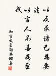 悲吟雨雪動林木,放書輟劍思高堂。 詩詞名句