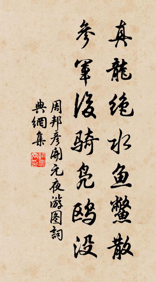 煩君驗節物,可孤北窗涼 詩詞名句