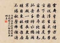 夢行益昌道中賦原文_夢行益昌道中賦的賞析_古詩文