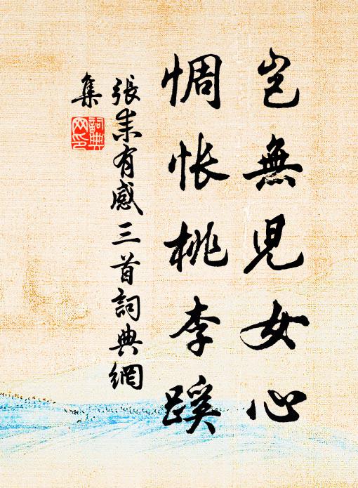 鄰雞生午寂，幽草弄秋妍 詩詞名句