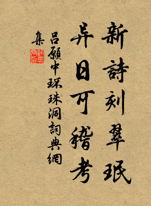 遺聲猶好在,風景一時留 詩詞名句