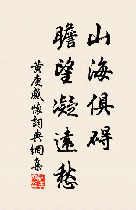 肇禋,迄用有成,維周之禎 詩詞名句