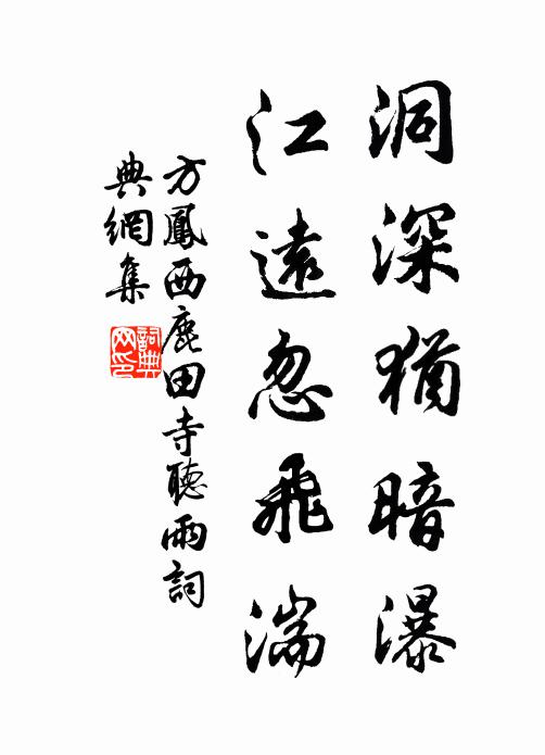 不堪血淚望長陵，回首松楸又幾春 詩詞名句