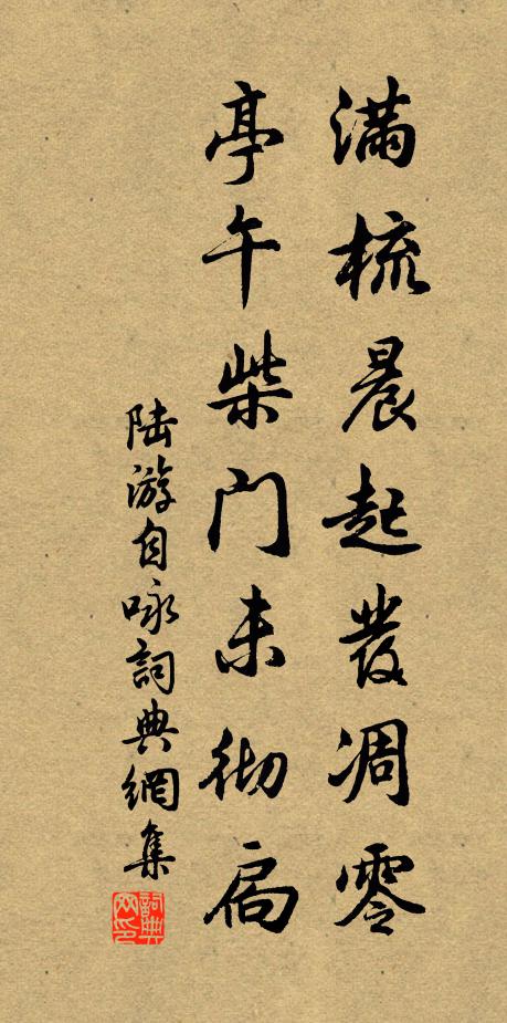 用書全不覺，地步有餘寬 詩詞名句