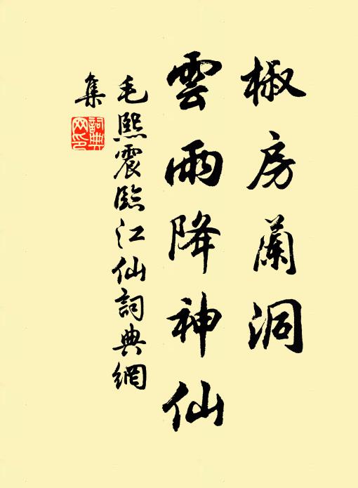 載來詣佳境,每山有車轍 詩詞名句