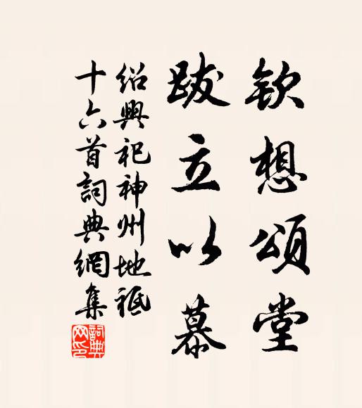 不上峨眉二十歲，重來為墮山河淚 詩詞名句