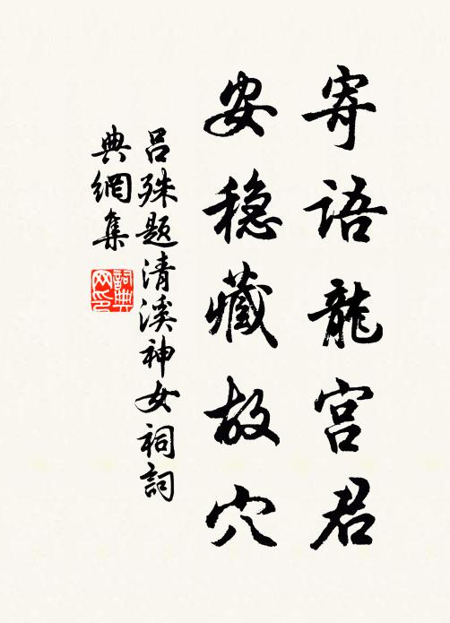 乞與丹青手，寫入紫微宮 詩詞名句