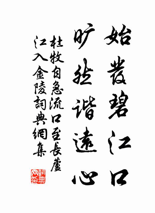 願屬丹青手,千載共觀省 詩詞名句