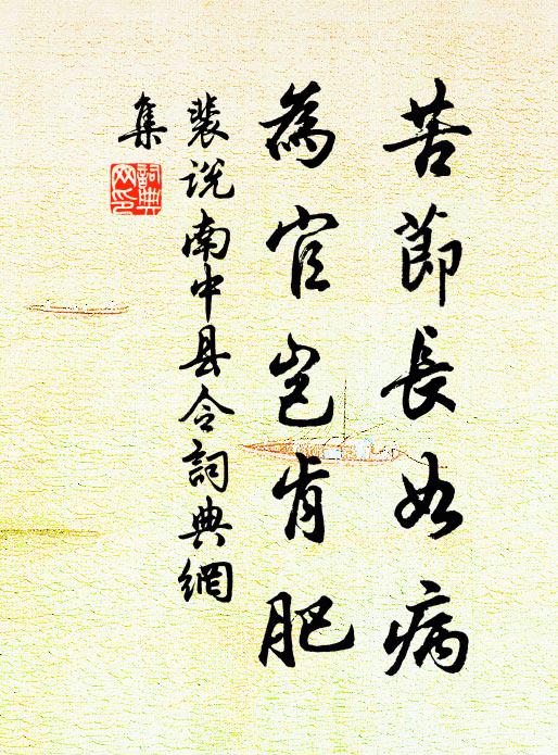 民奠攸居，歲保金穰 詩詞名句