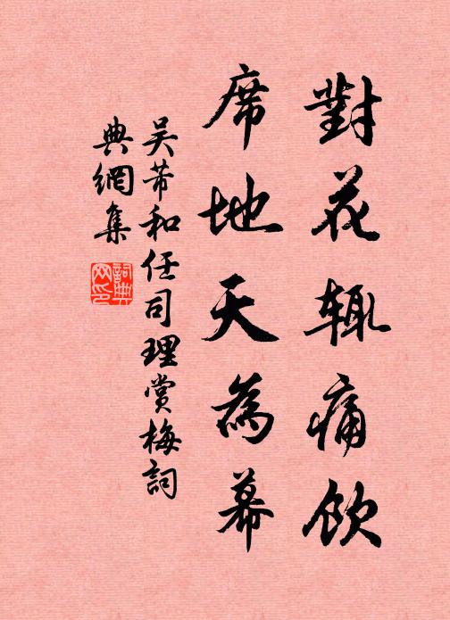 芳期嗟輕誤,花君去、腸斷妾若為容 詩詞名句