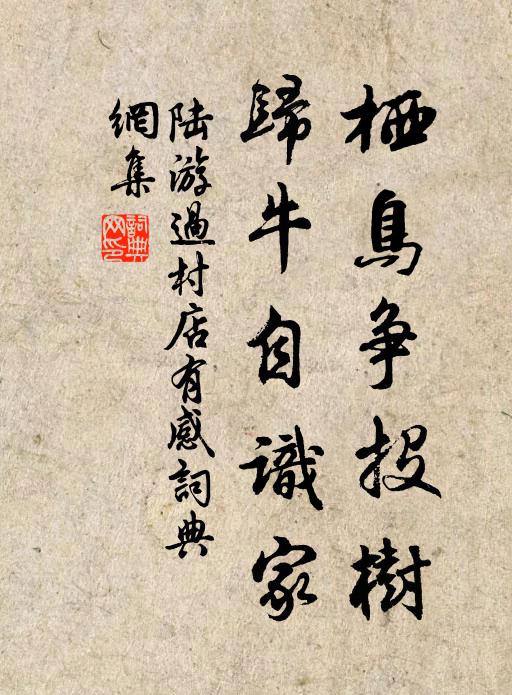 翠華曾到海西邊 詩詞名句