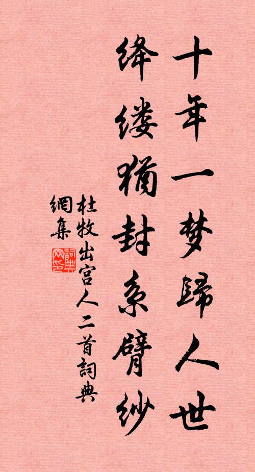 天申聖節禮非常,躬率群臣上壽觴 詩詞名句