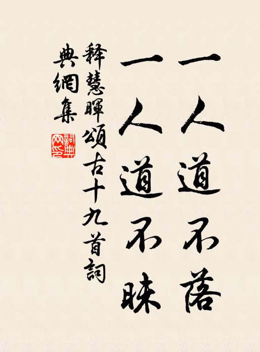 人情隨炎涼,興廢一何屢 詩詞名句