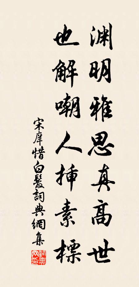 小齋新構名無倦,擬欲書屏大寶箴 詩詞名句