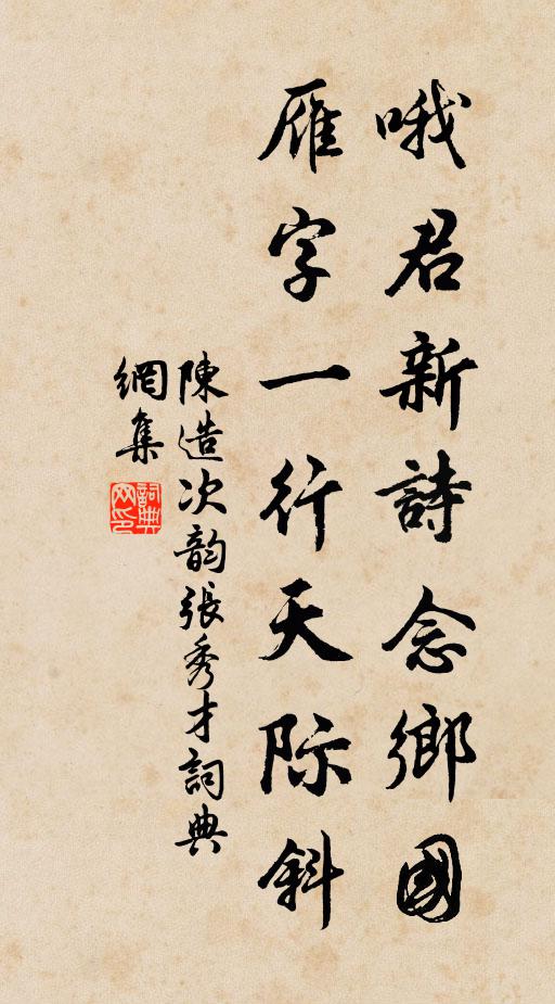 兄弟燈前家萬里,相看如夢寐 詩詞名句