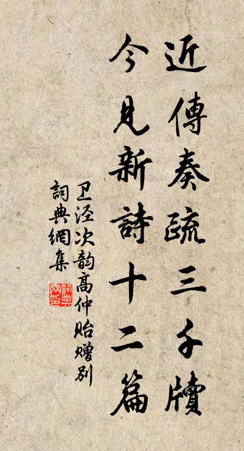 去把彩毫揮下國,歸參黃綬別春卿 詩詞名句