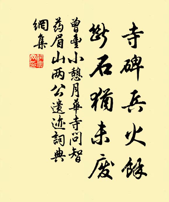 累累節轉蒼龍骨，寸寸珠聯巨蚌胎 詩詞名句