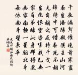 好言難得,惡語易施。 詩詞名句