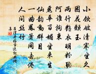 次韻洪慶善同飲道祖家賞梅原文_次韻洪慶善同飲道祖家賞梅的賞析_古詩文